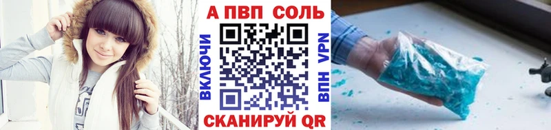 Альфа ПВП кристаллы  Невьянск 
